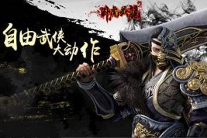 卧虎藏龙近战对战远程怎么办 游戏近战心得