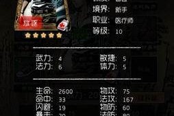 盗墓笔记游戏介绍之人物属性