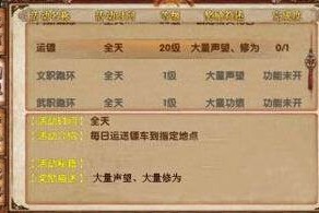 卧虎藏龙文职武职哪个好 门派文职武职详解