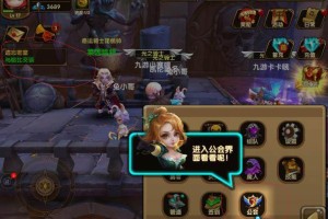 格斗宝贝公会系统介绍