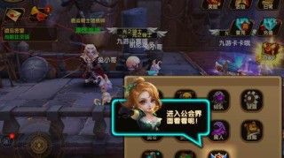 格斗宝贝公会系统介绍