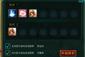 征途口袋版挂机介绍 懒人游戏必备