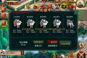 征途口袋版押镖系统介绍