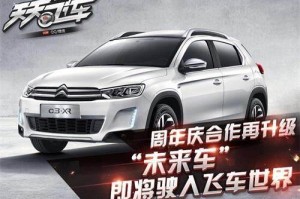 天天飞车游戏升级庆周年