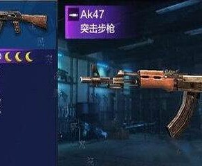 全民突击AK47怎么得 枪械获得攻略