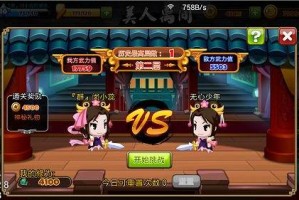 萌三国修为怎么得 试练塔上步步高升