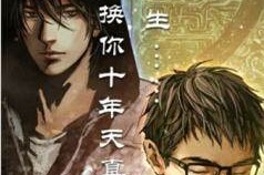 盗墓笔记游戏教学 新手变身大宗师