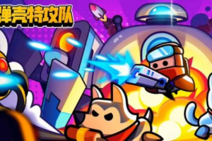 弹壳特攻队1月兑换码有哪些-弹壳特攻队1月兑换码大全