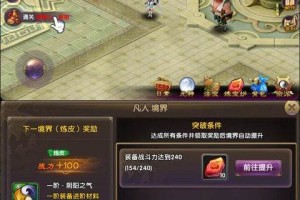 帝尊境界系统介绍 成就皇道极境