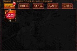 灌篮高手手游京东卡领取和使用方法