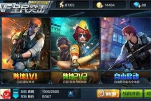 全民突击游戏心得 伤害躲避技巧