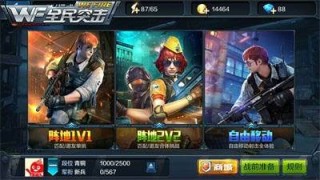 全民突击游戏心得 伤害躲避技巧