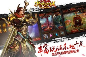 决战沙城深渊谷玩法介绍