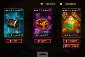 征途口袋版开宝箱技巧