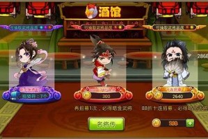 萌三国酒馆有什么用 酒馆如何招募武将