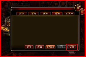 暗黑女王约战系统介绍