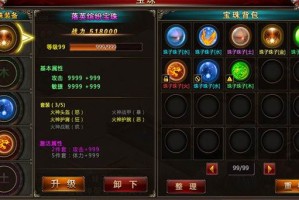 血饮天下宝珠系统介绍 宝珠怎么得