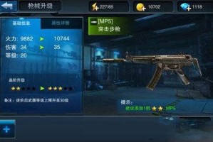 全民突击枪械升星 枪神降临战场