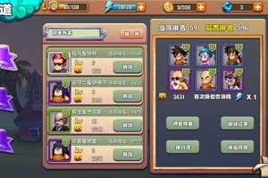 悟空大冒险武道系统介绍