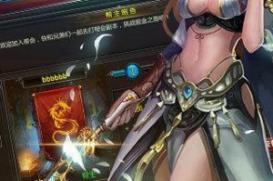 血饮天下游戏揭秘之帮会