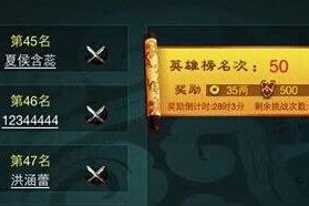 征途手游竞技场介绍 PK赢奖励