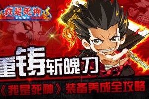 我是死神新手进阶之斩魄刀重铸