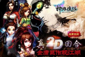 神雕侠侣称号系统介绍 称号获得攻略