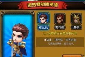 天天英雄初始英雄那个好 开局英雄培养攻略