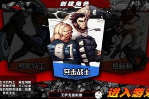 超凡特工职业那个好 新手玩家职业推荐