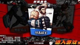 超凡特工职业那个好 新手玩家职业推荐