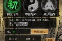 盗墓笔记培养系统介绍