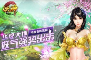 妖神星宿系统介绍