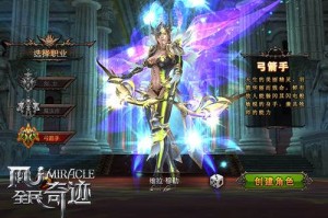 全民奇迹弓箭手加点推荐