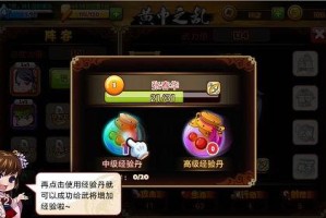 萌三国武将怎么提升 武将变强技巧