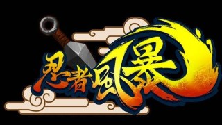 忍者风暴新手怎么玩 新手玩家攻略